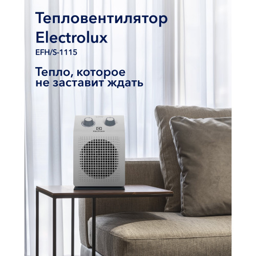 Тепловентилятор Electrolux EFH/S-1115